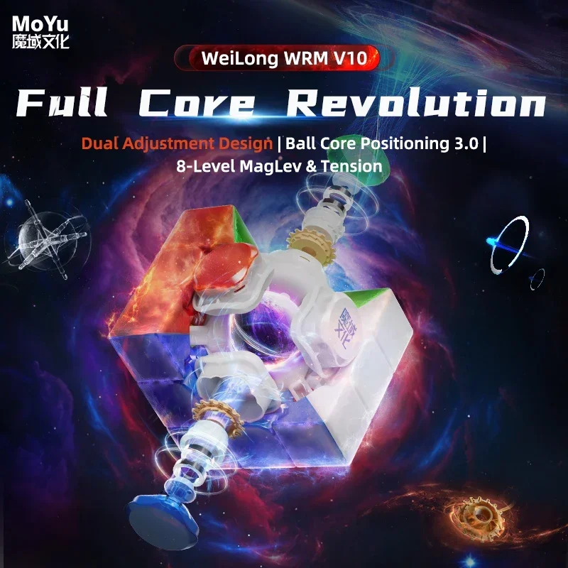 Arcade Z - [Picube] MoYu Weilong WRM V10 20M