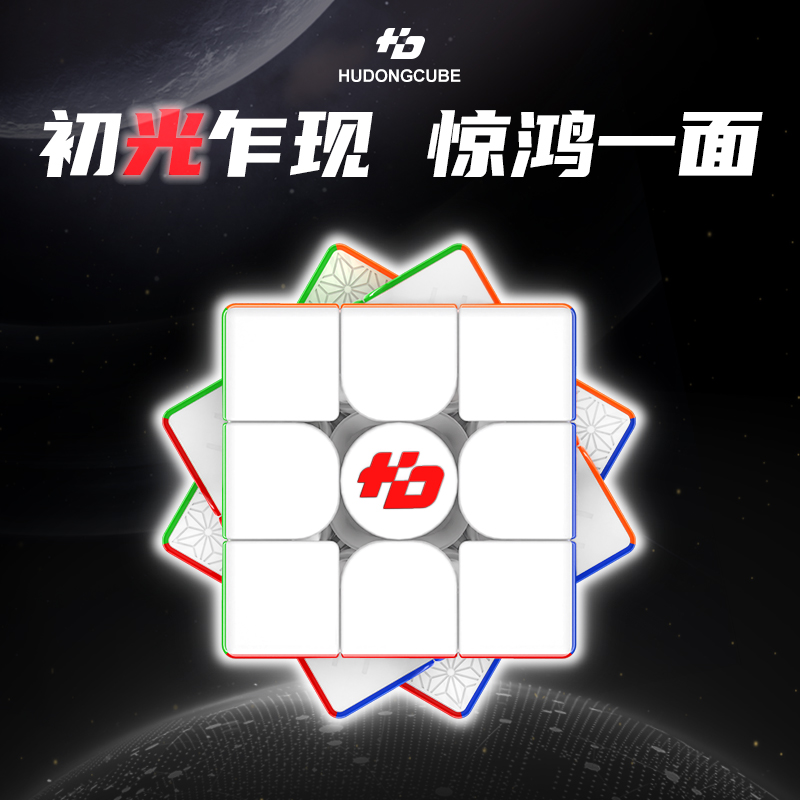 [JudyCube] Fanxin LIGHT 3X3 Hu - Arcade Z incelemesi ve fiyatı
